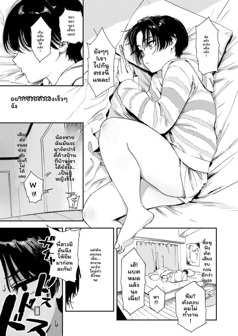 เบื่อ... ช่วยตัวเองเงี่ยนสุดๆ ภาพ 18