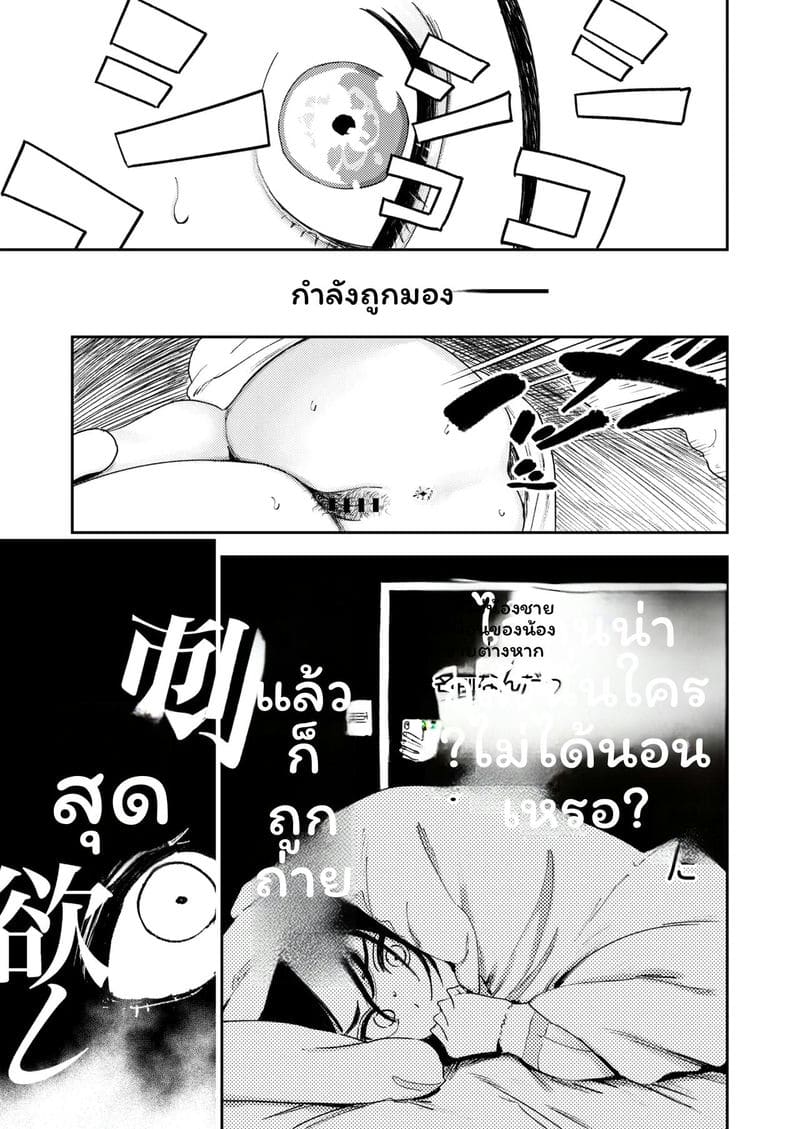 เบื่อ... ช่วยตัวเองเงี่ยนสุดๆ ภาพ 22