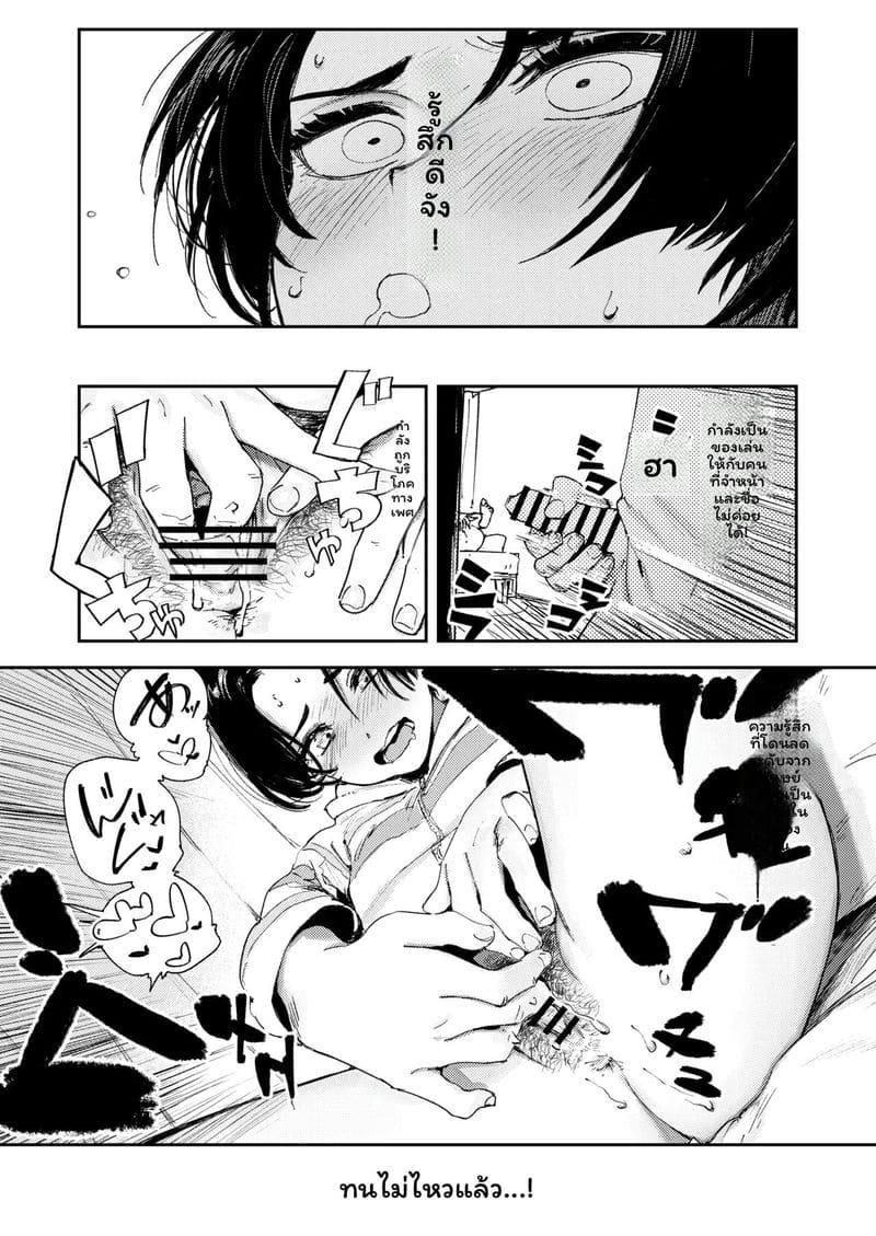 เบื่อ... ช่วยตัวเองเงี่ยนสุดๆ ภาพ 25