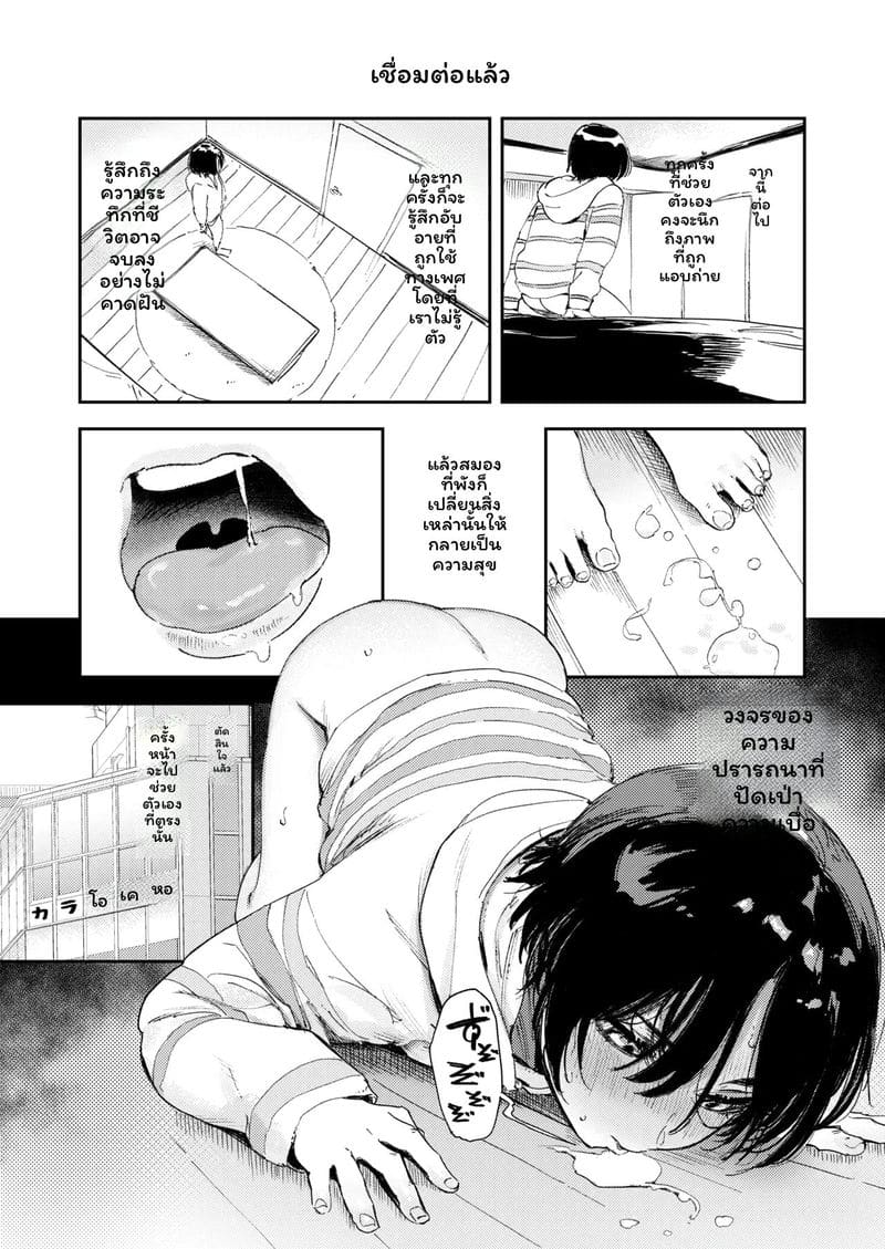 เบื่อ... ช่วยตัวเองเงี่ยนสุดๆ ภาพ 29