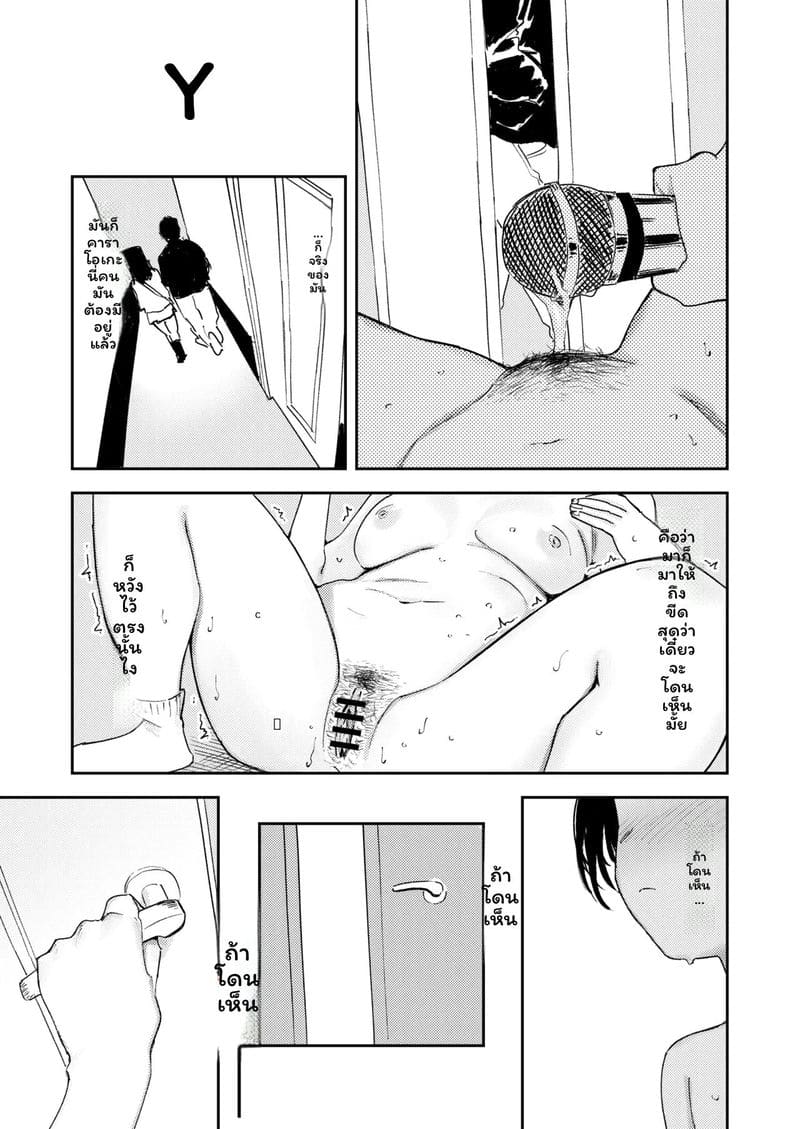 เบื่อ... ช่วยตัวเองเงี่ยนสุดๆ ภาพ 38