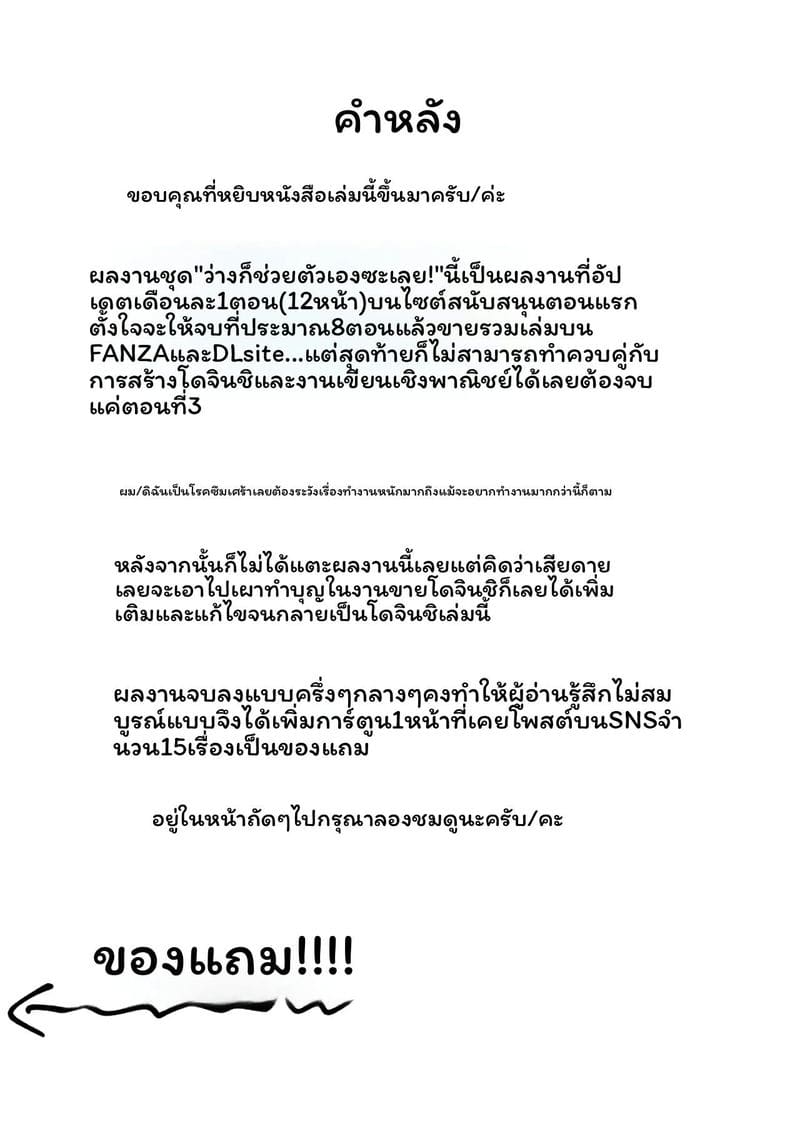 เบื่อ... ช่วยตัวเองเงี่ยนสุดๆ ภาพ 44