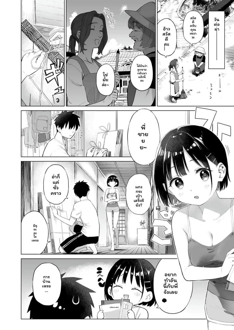 น้องสาว... ล่อแฟนพี่เงี่ยนสุดๆ ภาพ 8