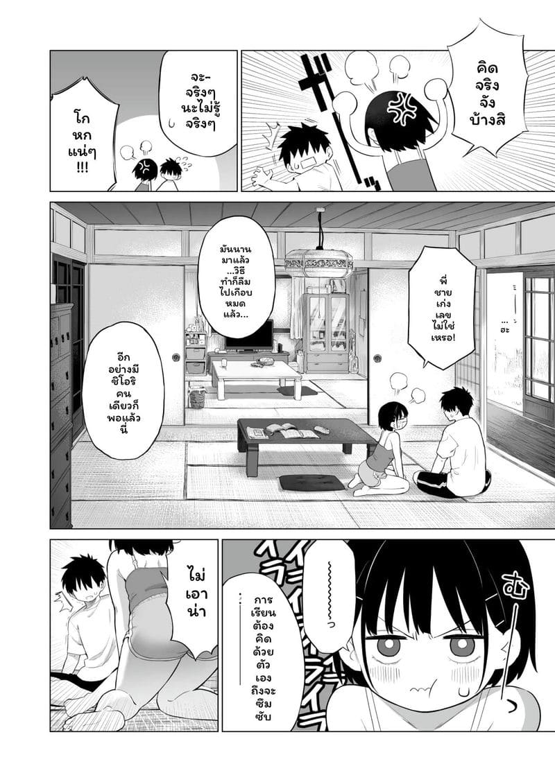 น้องสาว... ล่อแฟนพี่เงี่ยนสุดๆ ภาพ 10