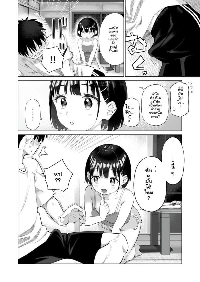 น้องสาว... ล่อแฟนพี่เงี่ยนสุดๆ ภาพ 12