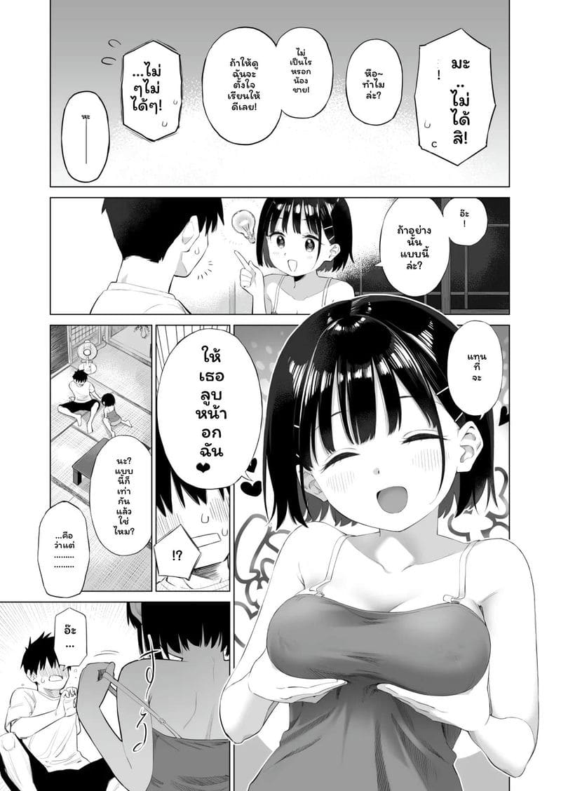 น้องสาว... ล่อแฟนพี่เงี่ยนสุดๆ ภาพ 13