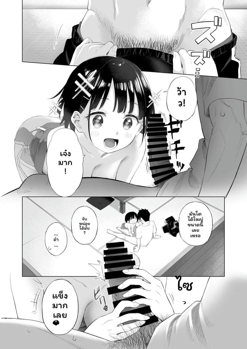 น้องสาว... ล่อแฟนพี่เงี่ยนสุดๆ ภาพ 18