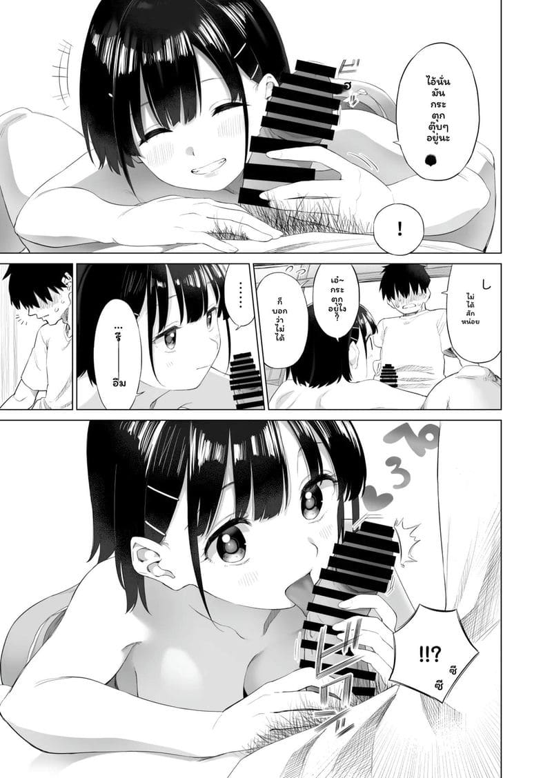 น้องสาว... ล่อแฟนพี่เงี่ยนสุดๆ ภาพ 19