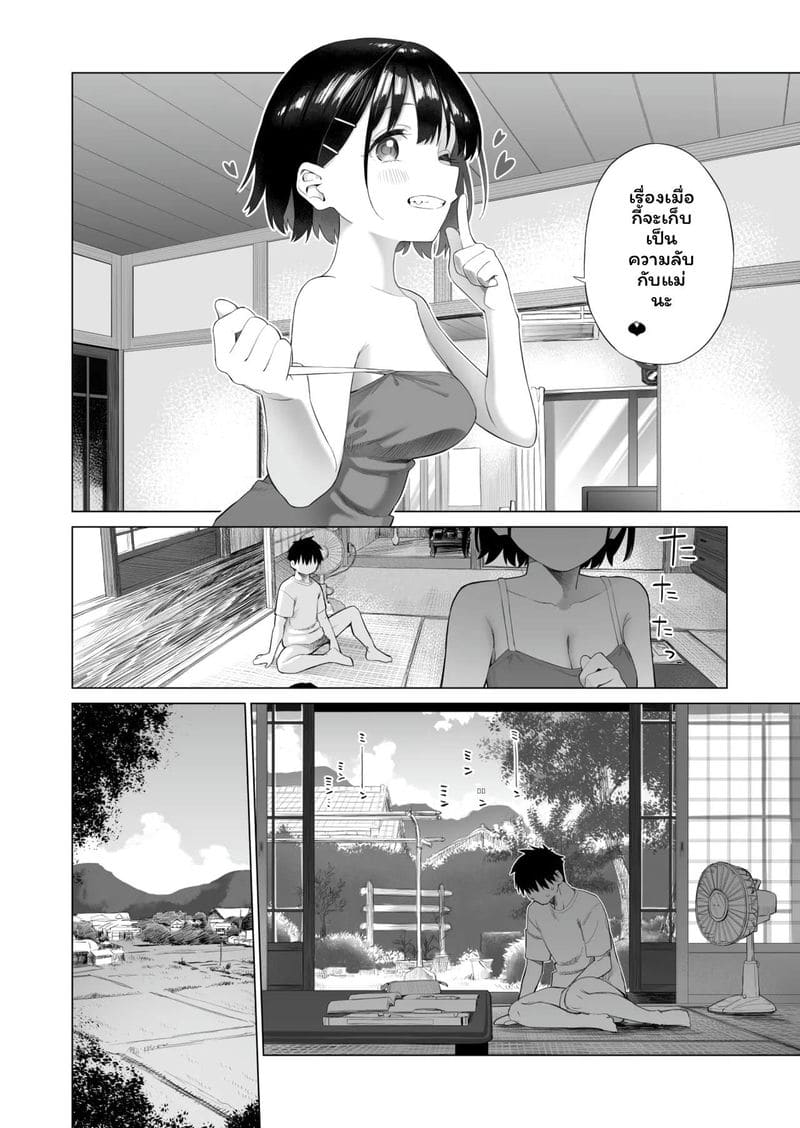 น้องสาว... ล่อแฟนพี่เงี่ยนสุดๆ ภาพ 28