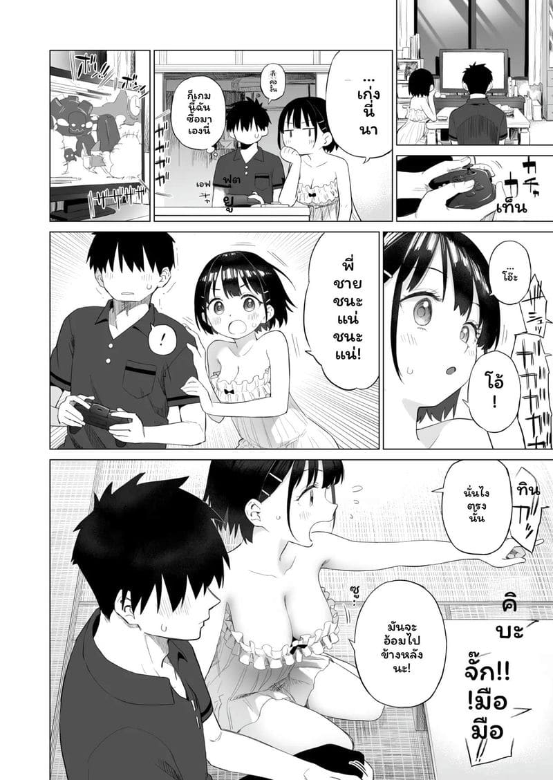 น้องสาว... ล่อแฟนพี่เงี่ยนสุดๆ ภาพ 32
