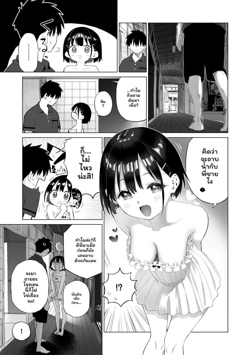 น้องสาว... ล่อแฟนพี่เงี่ยนสุดๆ ภาพ 35