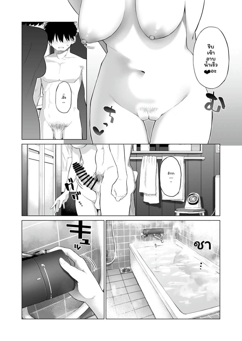 น้องสาว... ล่อแฟนพี่เงี่ยนสุดๆ ภาพ 40