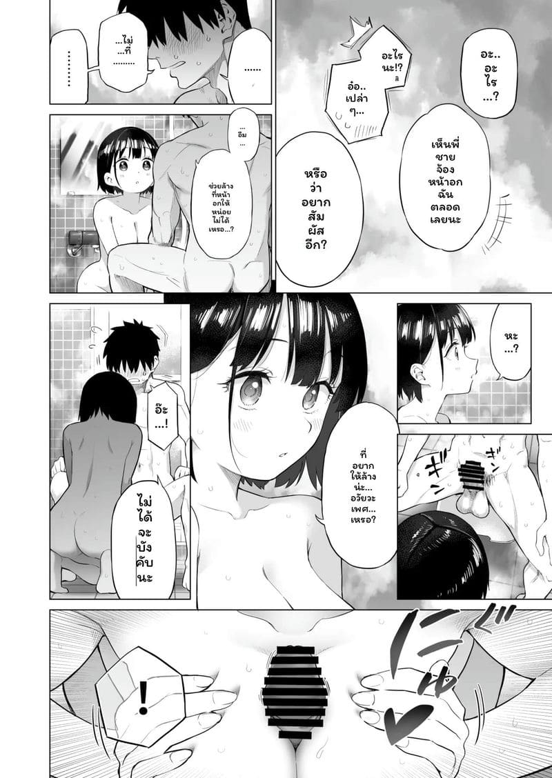 น้องสาว... ล่อแฟนพี่เงี่ยนสุดๆ ภาพ 44