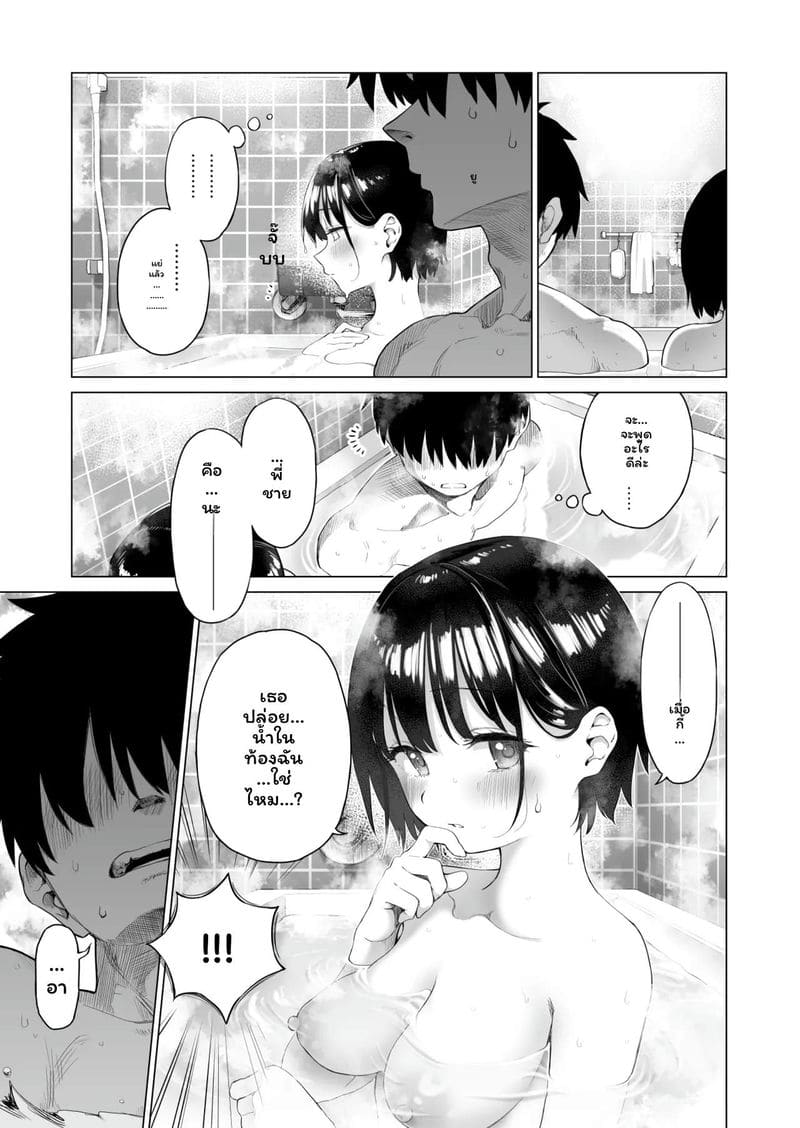 น้องสาว... ล่อแฟนพี่เงี่ยนสุดๆ ภาพ 61