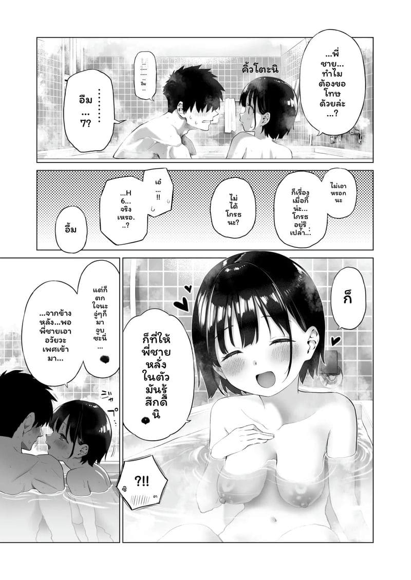 น้องสาว... ล่อแฟนพี่เงี่ยนสุดๆ ภาพ 63