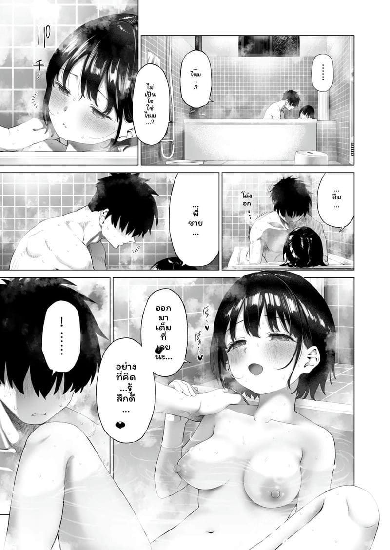 น้องสาว... ล่อแฟนพี่เงี่ยนสุดๆ ภาพ 77
