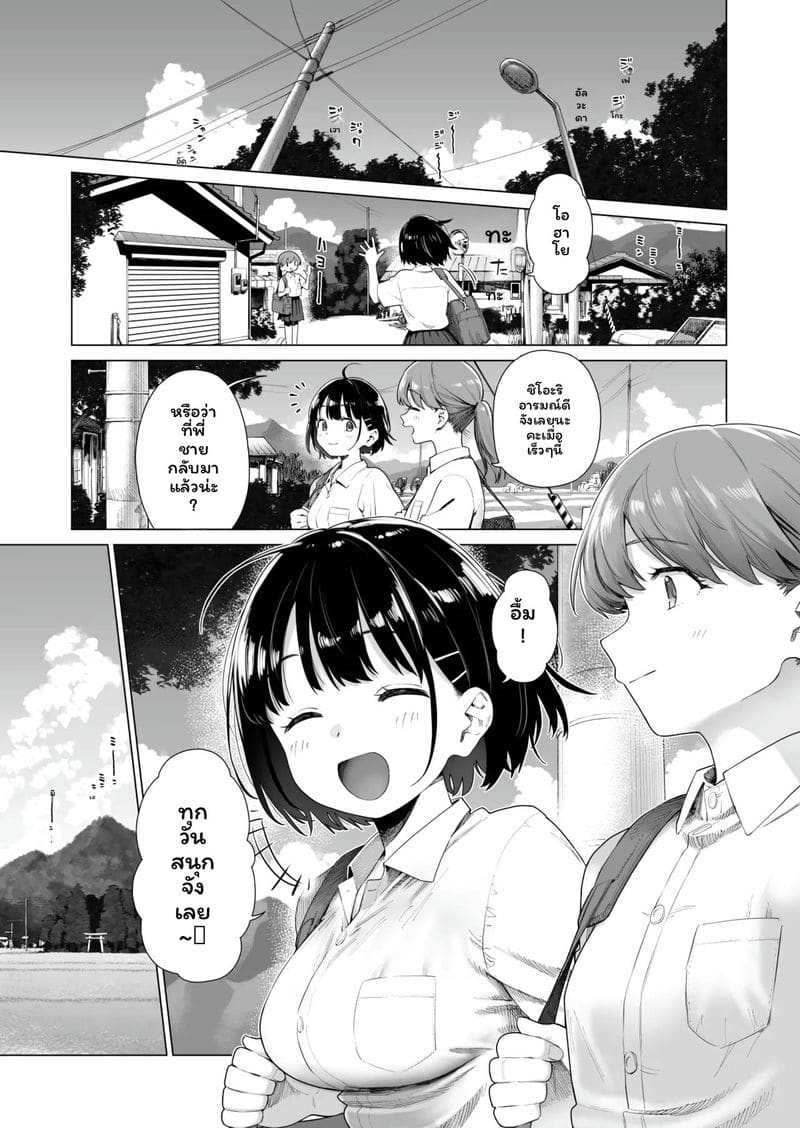 น้องสาว... ล่อแฟนพี่เงี่ยนสุดๆ 2 ภาพ 11