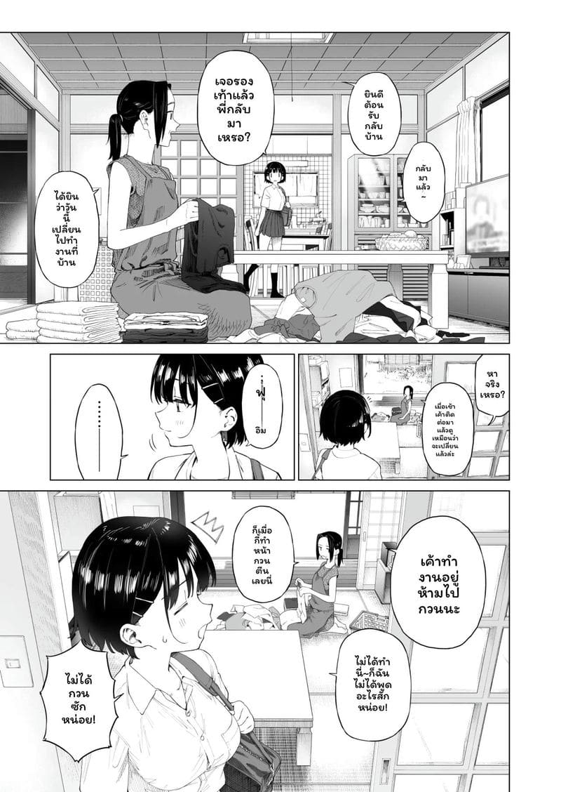 น้องสาว... ล่อแฟนพี่เงี่ยนสุดๆ 2 ภาพ 13