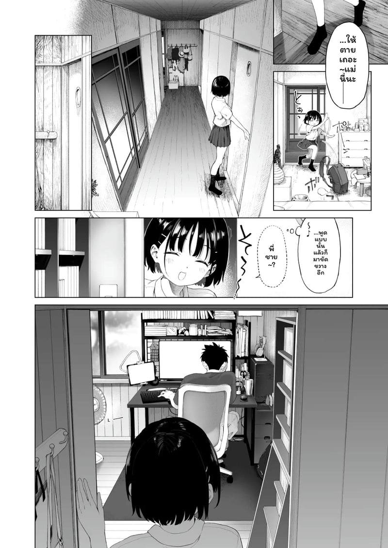 น้องสาว... ล่อแฟนพี่เงี่ยนสุดๆ 2 ภาพ 14