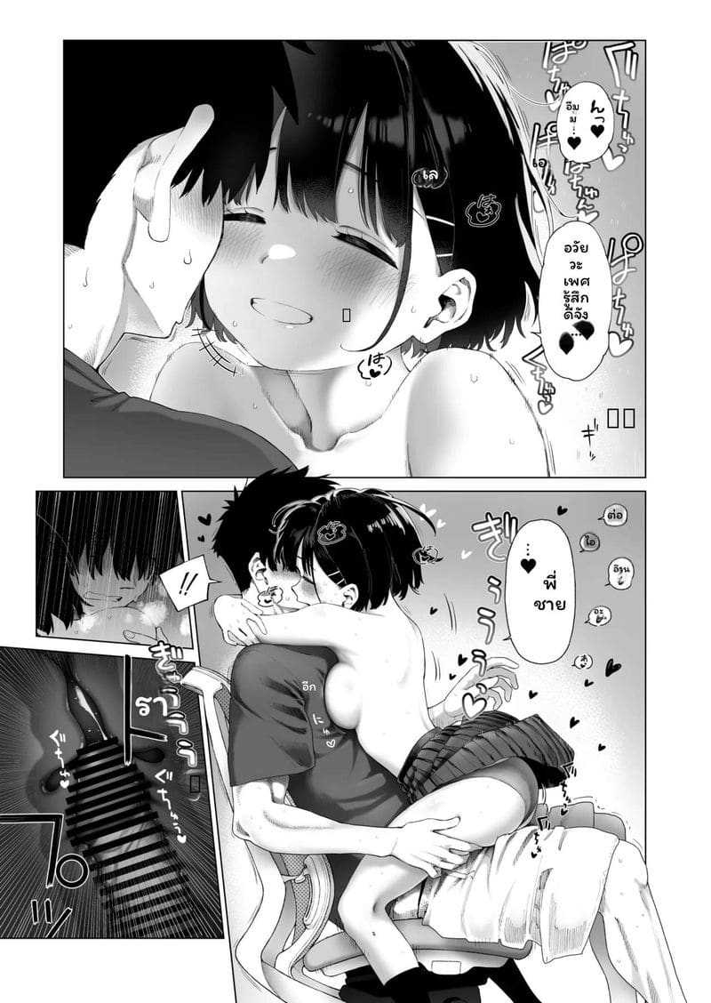 น้องสาว... ล่อแฟนพี่เงี่ยนสุดๆ 2 ภาพ 29