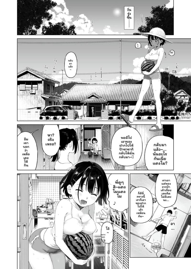 น้องสาว... ล่อแฟนพี่เงี่ยนสุดๆ 2 ภาพ 36