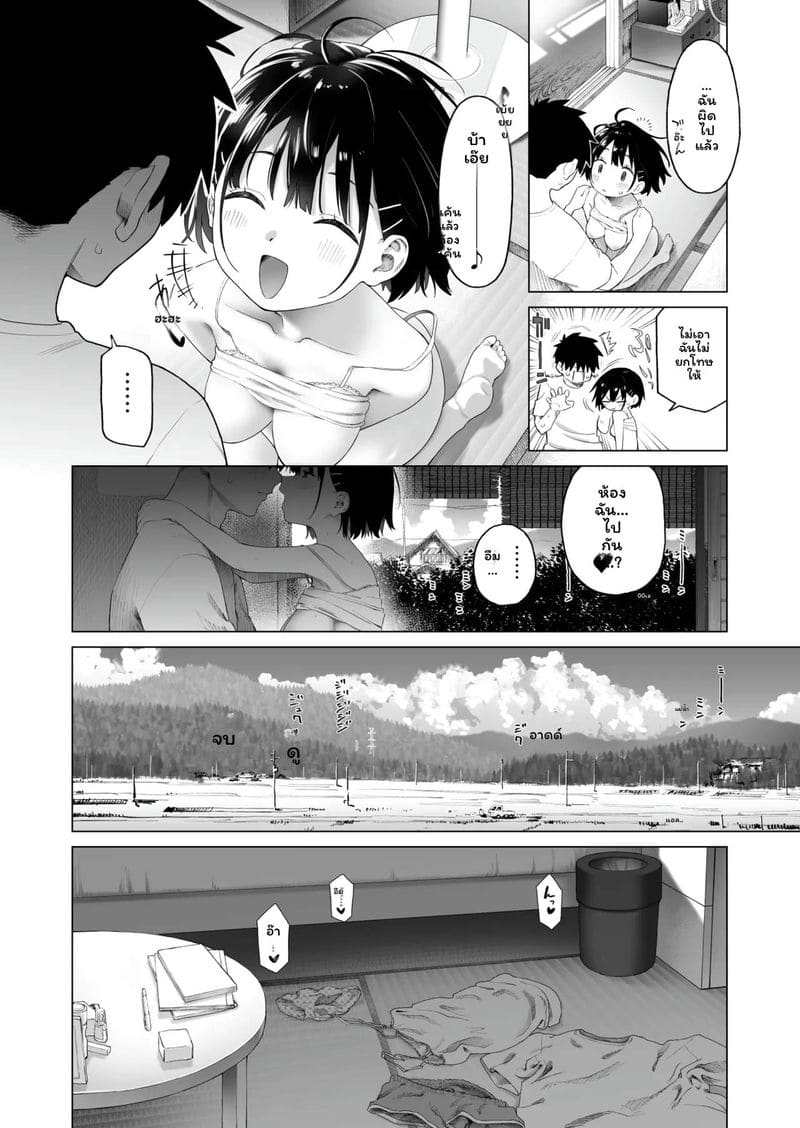 น้องสาว... ล่อแฟนพี่เงี่ยนสุดๆ 2 ภาพ 42