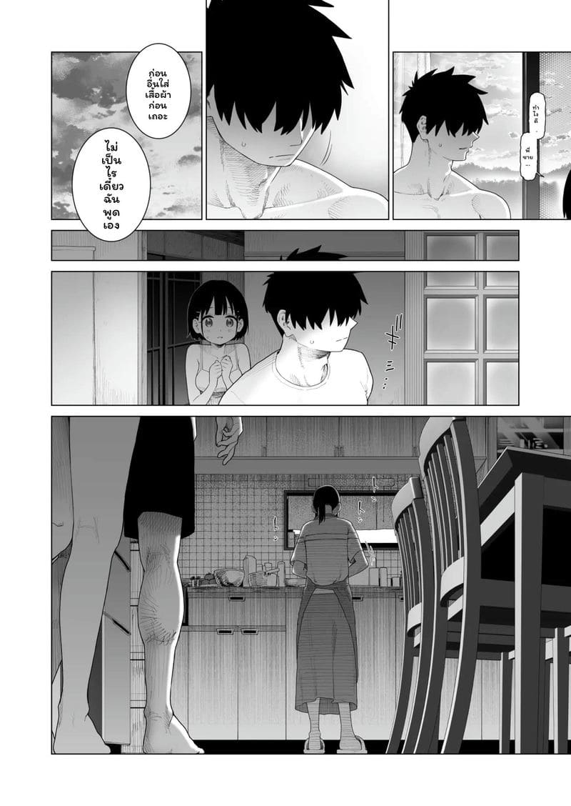 น้องสาว... ล่อแฟนพี่เงี่ยนสุดๆ 2 ภาพ 62