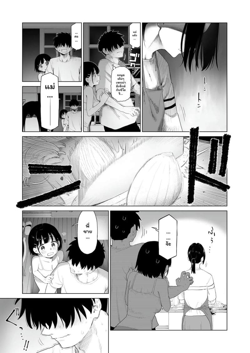 น้องสาว... ล่อแฟนพี่เงี่ยนสุดๆ 2 ภาพ 63