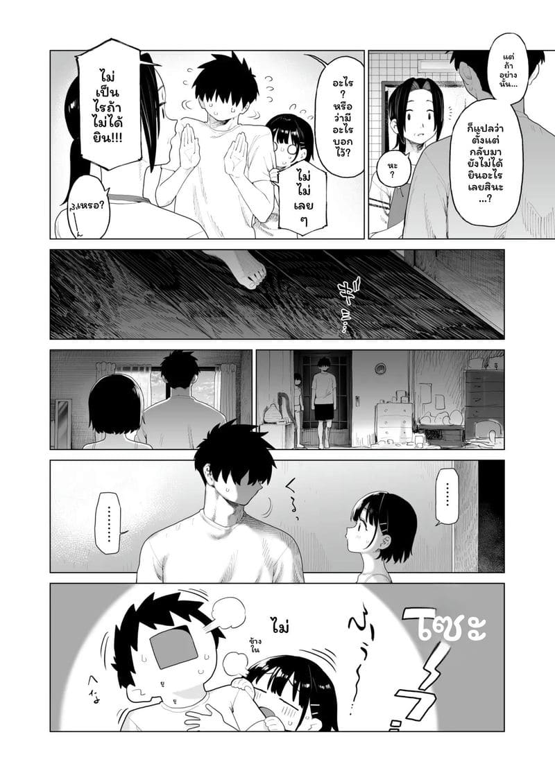 น้องสาว... ล่อแฟนพี่เงี่ยนสุดๆ 2 ภาพ 66