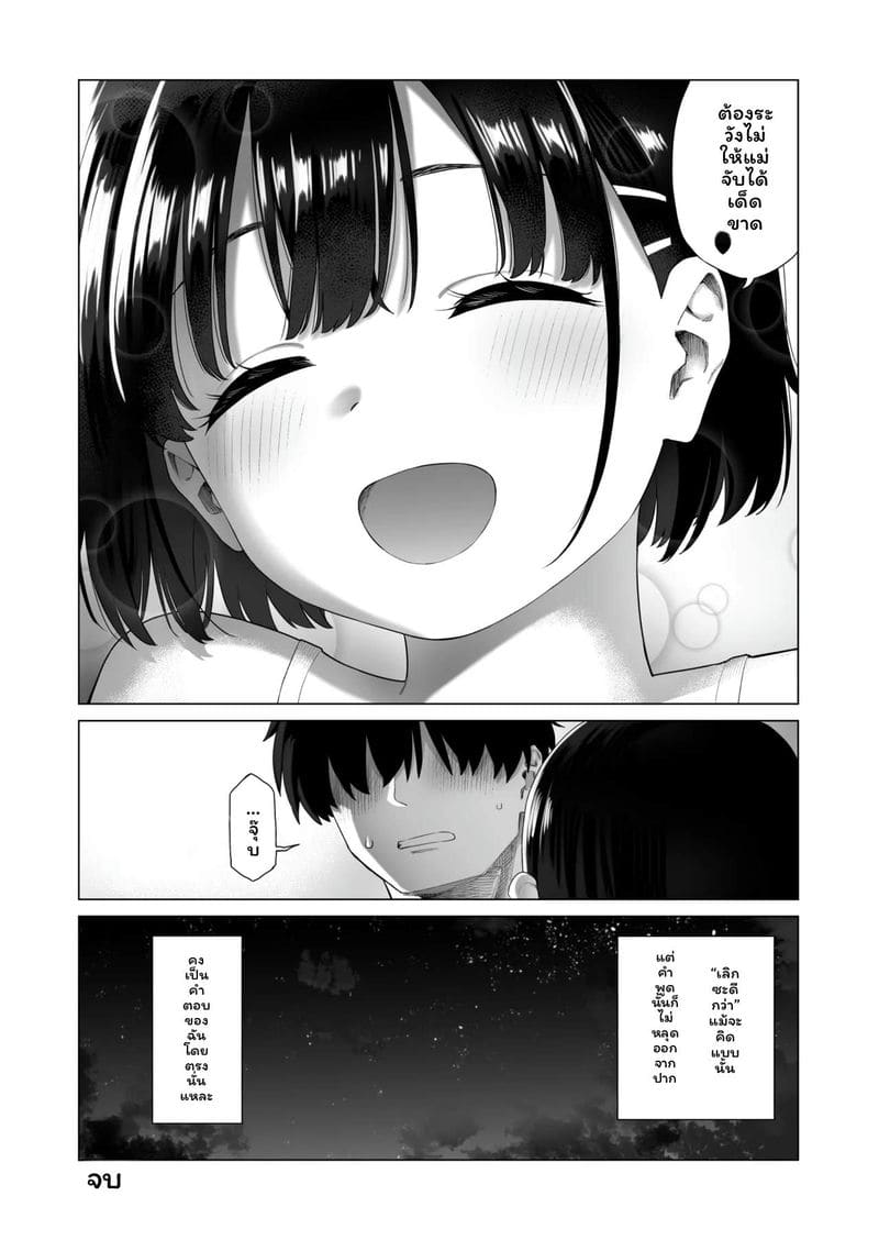 น้องสาว... ล่อแฟนพี่เงี่ยนสุดๆ 2 ภาพ 71