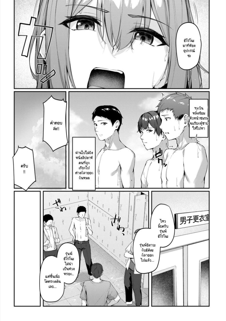 เรื่องวุ่นๆ ของหัวหน้าชมรมว่ายน้ำ ภาพ 2
