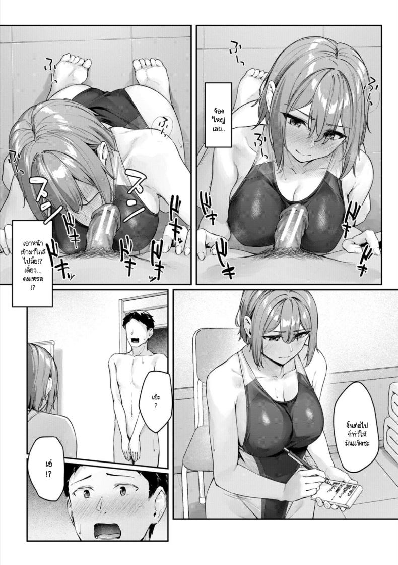 เรื่องวุ่นๆ ของหัวหน้าชมรมว่ายน้ำ ภาพ 6
