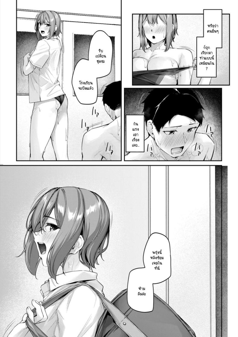 เรื่องวุ่นๆ ของหัวหน้าชมรมว่ายน้ำ ภาพ 18