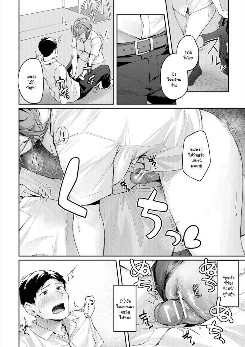 เรื่องวุ่นๆ ของหัวหน้าชมรมว่ายน้ำ ภาพ 23