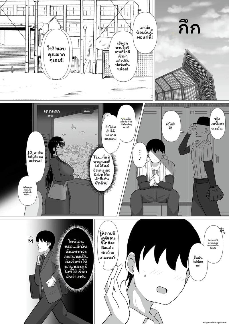 ทัตสึมากิ... โดนเย็ดสุดๆ ภาพ 8