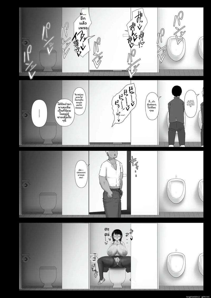 ทัตสึมากิ... โดนเย็ดสุดๆ ภาพ 29