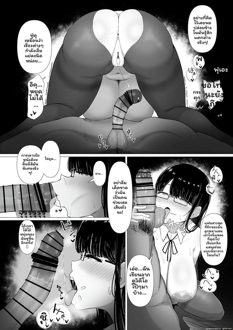 ทัตสึมากิ... โดนเย็ดสุดๆ ภาพ 40
