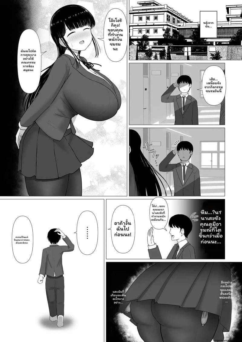 ทัตสึมากิ... โดนเย็ดสุดๆ ภาพ 45