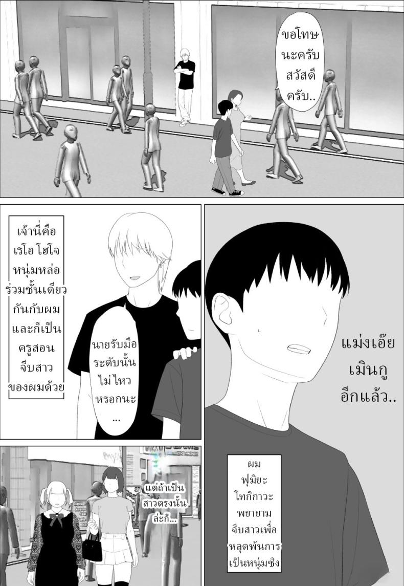 น้องสาวนายแม่งโคตรเซ็กซี่เลย ภาพ 2