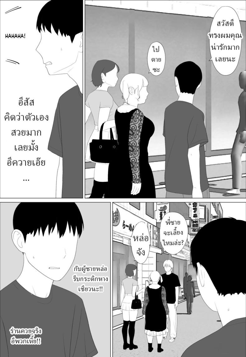 น้องสาวนายแม่งโคตรเซ็กซี่เลย ภาพ 3