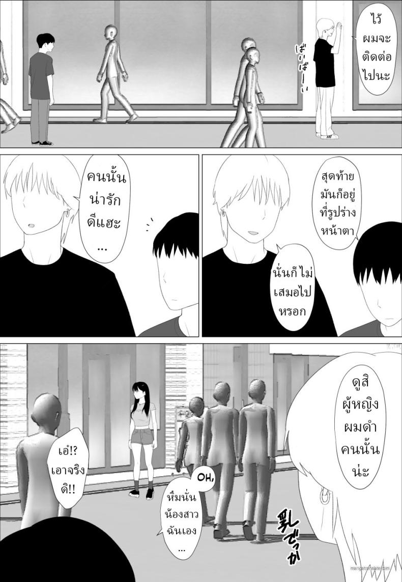 น้องสาวนายแม่งโคตรเซ็กซี่เลย ภาพ 4