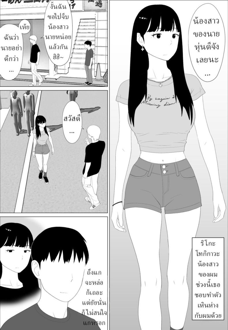 น้องสาวนายแม่งโคตรเซ็กซี่เลย ภาพ 5