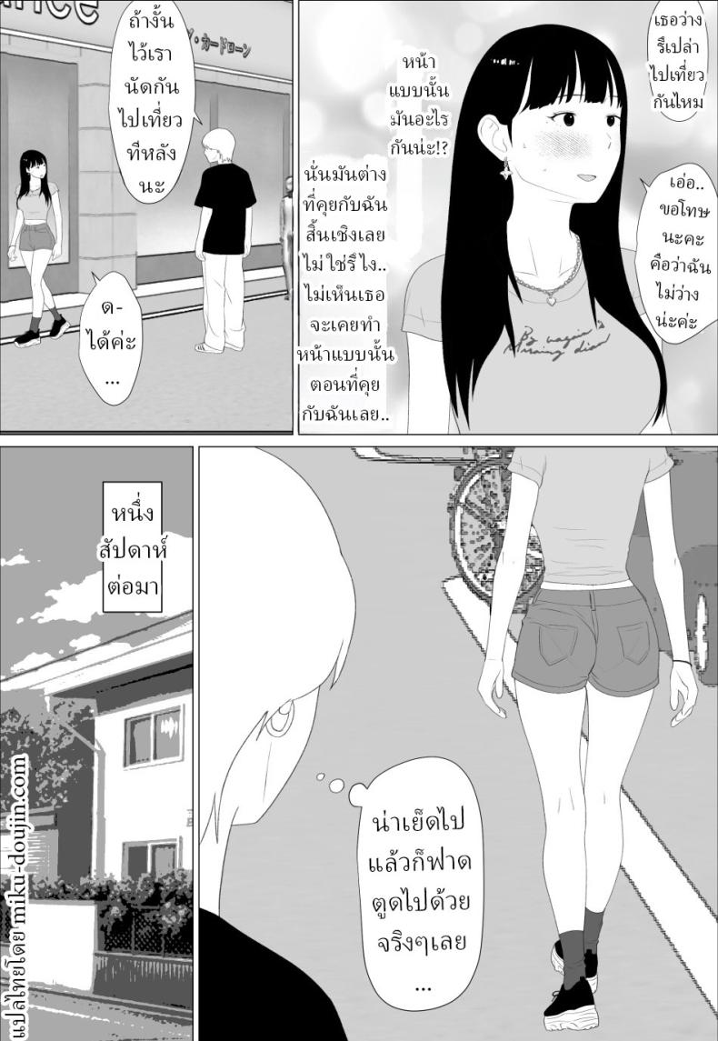 น้องสาวนายแม่งโคตรเซ็กซี่เลย ภาพ 6