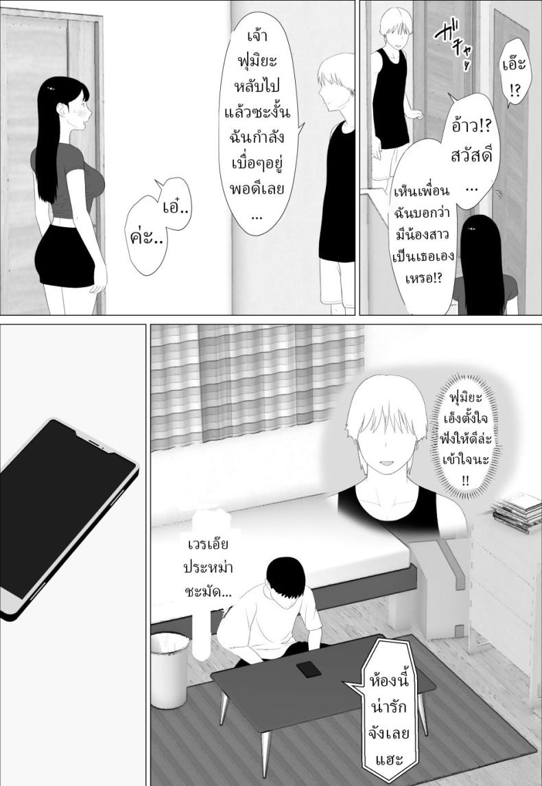 น้องสาวนายแม่งโคตรเซ็กซี่เลย ภาพ 8