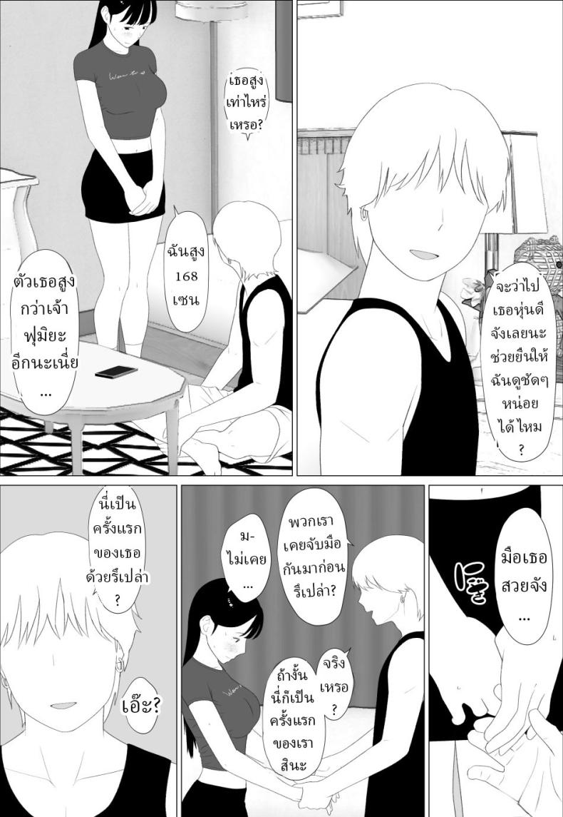 น้องสาวนายแม่งโคตรเซ็กซี่เลย ภาพ 10