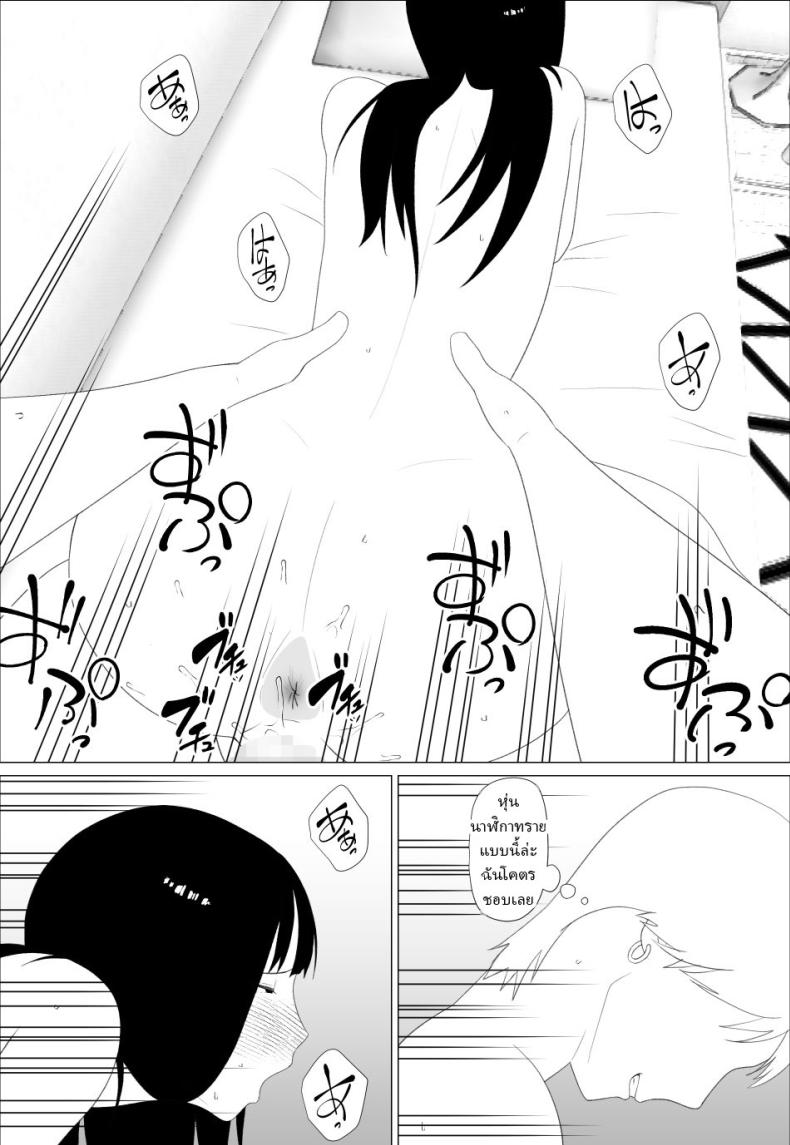 น้องสาวนายแม่งโคตรเซ็กซี่เลย ภาพ 25