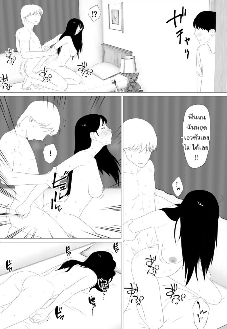 น้องสาวนายแม่งโคตรเซ็กซี่เลย ภาพ 26