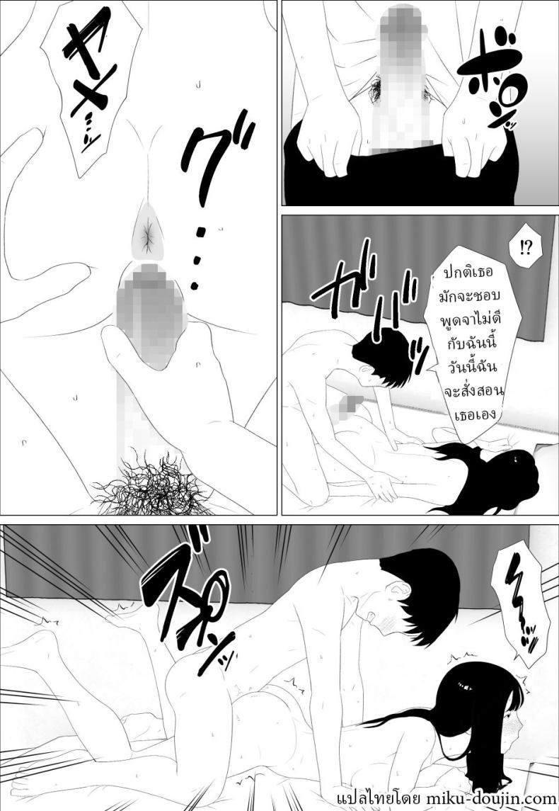 น้องสาวนายแม่งโคตรเซ็กซี่เลย ภาพ 27