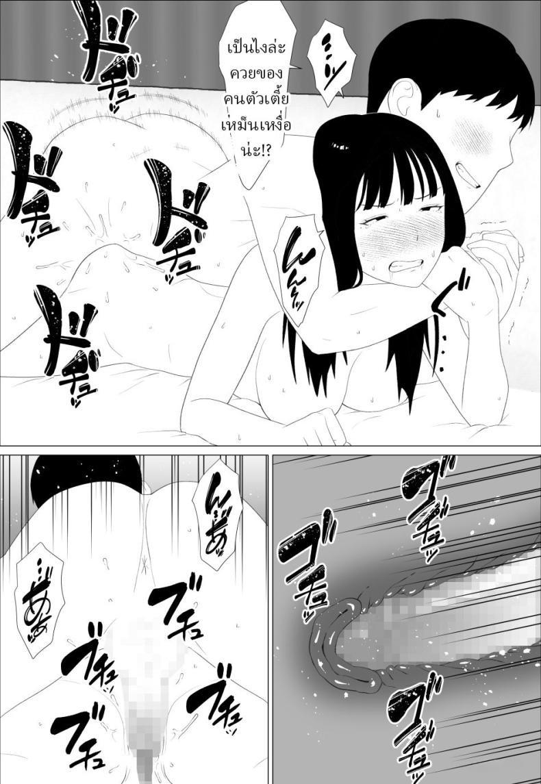 น้องสาวนายแม่งโคตรเซ็กซี่เลย ภาพ 29