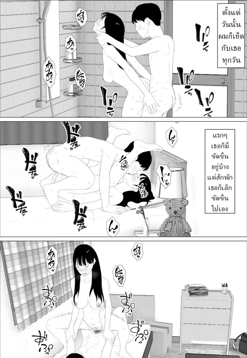 น้องสาวนายแม่งโคตรเซ็กซี่เลย ภาพ 31